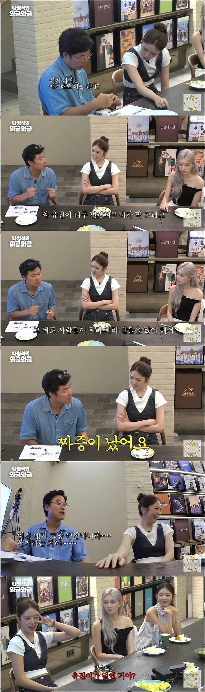 Na Young-seok An Yu-jin affectionpeople' 'interview' 'discussion' '' 'orean' 'table' '' '.