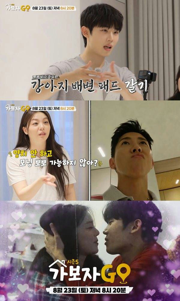 Ailee Choi Si-hoon Let’s GO newlywed routinepeople' '' 'orean' 'ariety' 'how' '' 'xpressions' '' 'itle' 'ard' '' 'ating.