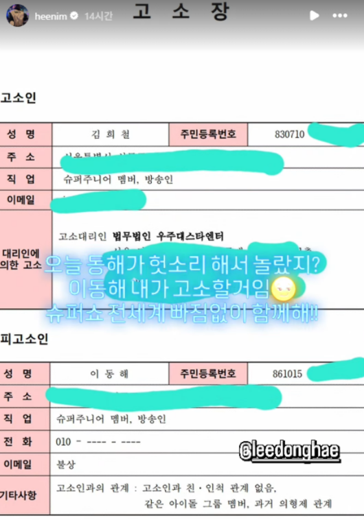 Kim Heechul Donghae lawsuitdocument' '' 'orean' 'lawsuit' '' 'eenim' '' 'onghae.