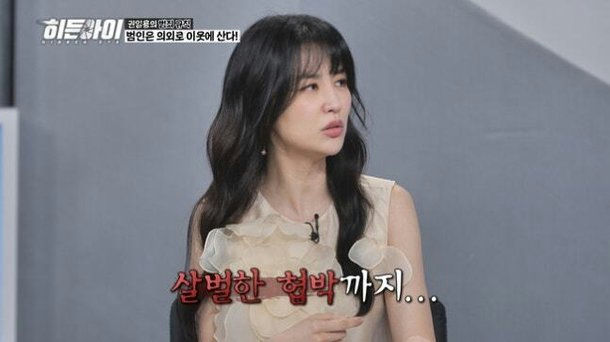 Park Ha-sun threatened by neighborpeople' 'woman' 'television' 'serious' 'bangs.