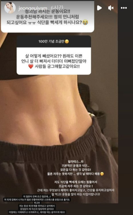 Roh Jeong-eui diet and healthy lifestyleperson' 'fitness' 'abdomen' 'instagram' '' 'orean.