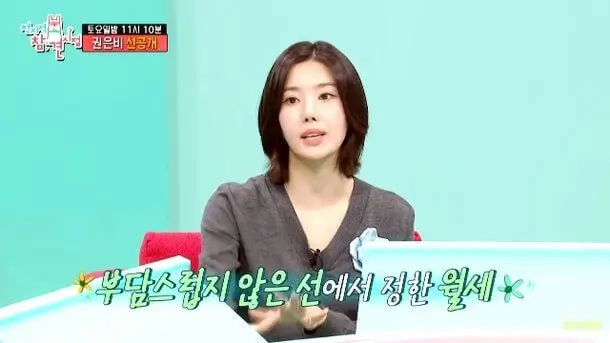 kwon eunbi 24 billion building managers