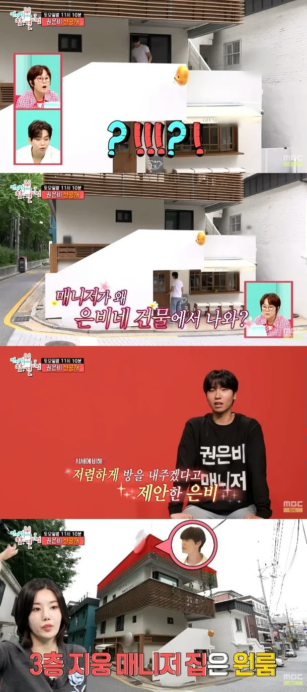 Kwon Eun-bi ₩2.4 billion building managerspeople' 'house' 'interview' 'exterior' 'building.
