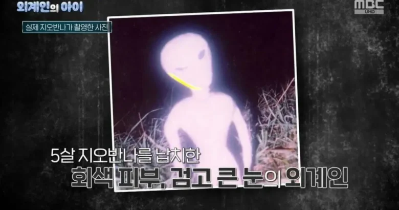 italian woman alien abduction