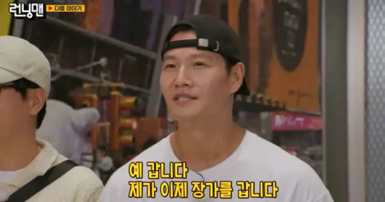 kim jongkook wedding announcement