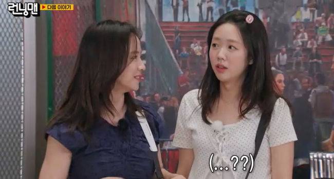 running man