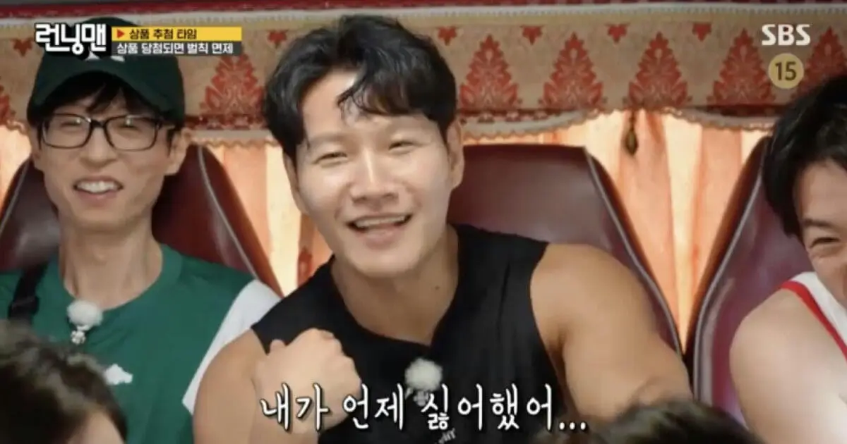 kim jongkook marriage announcement