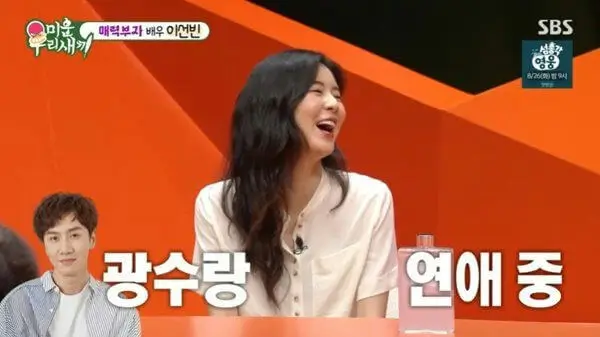 lee sunbin lee kwangsoo relationship