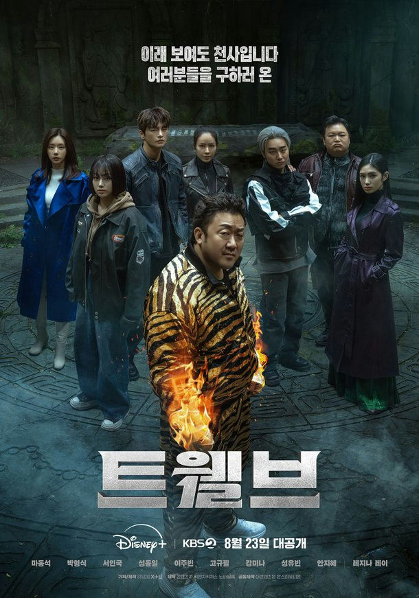 Twelve drama CGI backlashpeople' '' 'a' '' 'ong' 'tiger' 'print' 'fire' 'urban' 'fantasy.