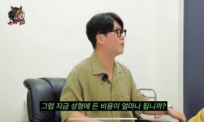 Lee Se-young plastic surgeryperson' 'man' 'glasses' 'shirt' 'chair.