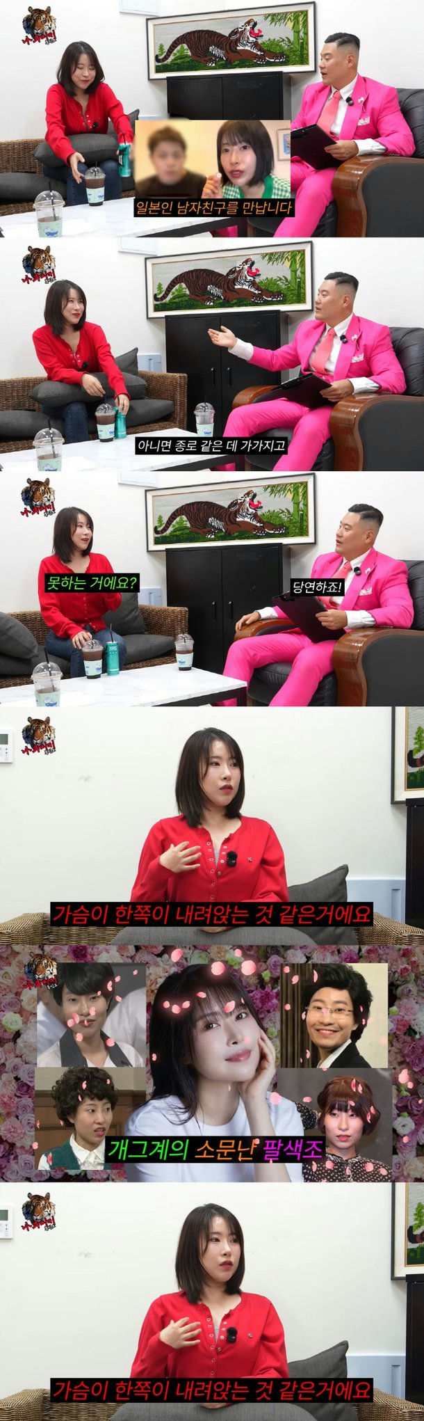 Lee Se-young broken engagementpeople' 'interview' 'studio' 'interaction' 'pinksuit' 'tiger.