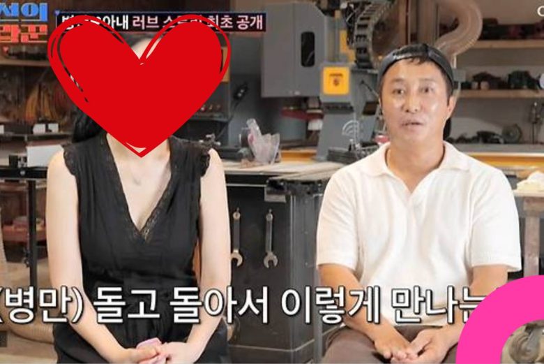 Kim Byung-man wife children first reveal