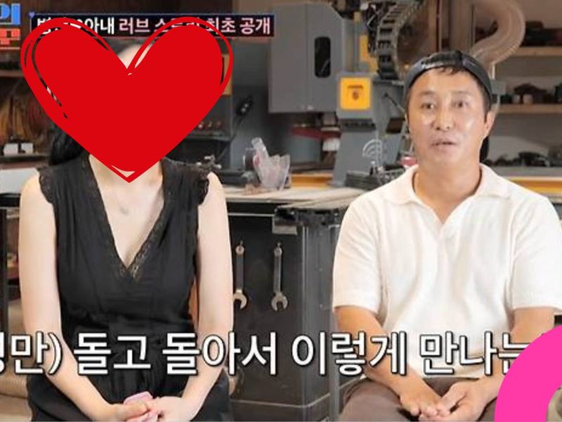 Kim Byung-man wife children first reveal