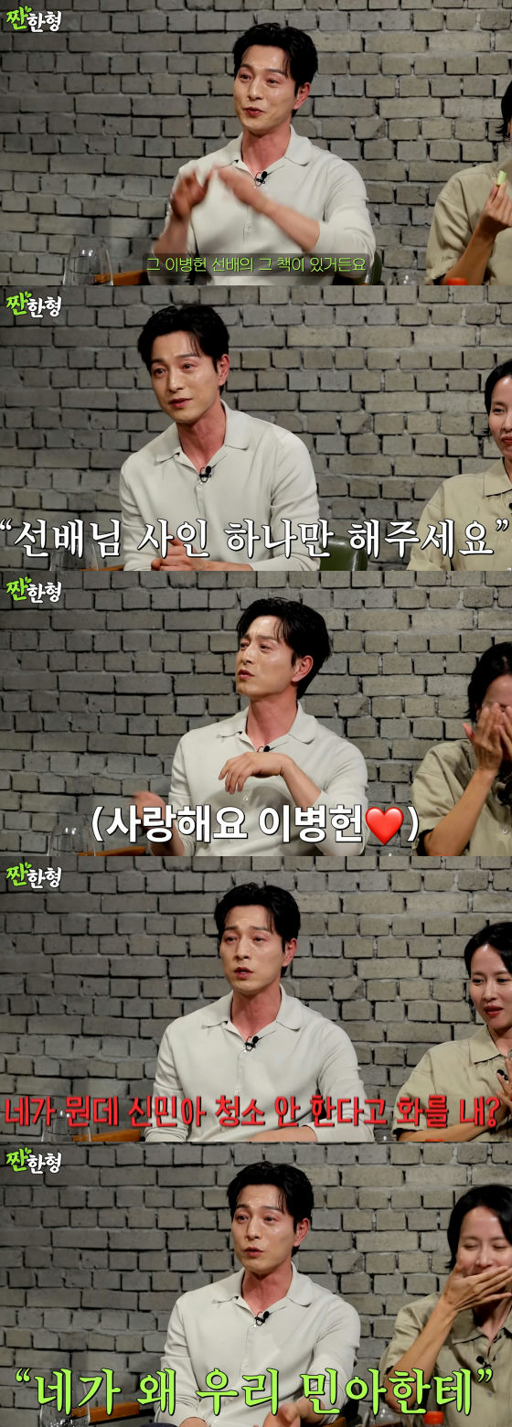 Jung Sung-il Shin Min-ah Our Bluespeople' 'talk' 'interview' 'actor' 'brick.