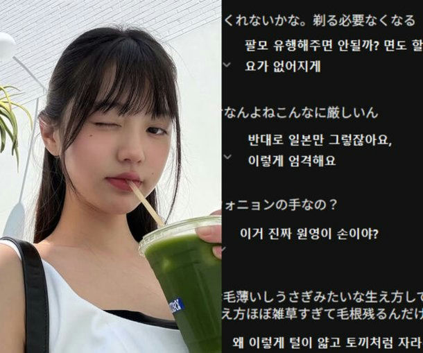 Jang Wonyoung arm hair photopeople' 'girl' 'wink' 'drink' 'japanese' 'text.