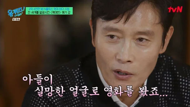 Lee Byung-hun son KPop Demon Hunters You Quizperson' '' 'an' '' 'ctor' '' 'orean' 'tv' '.