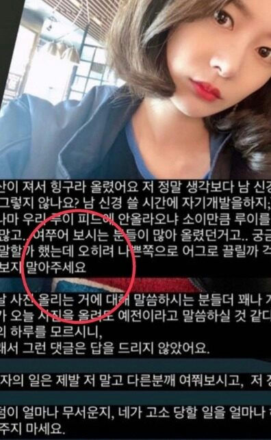 BTS Jimin Song Da Eun relationship evidenceperson' 'selfie' 'text' 'makeup' 'indoor.