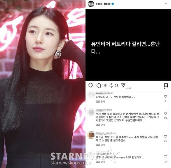 Suzy false marriage rumorsperson' '' 'uzy' 'actress' 'long' 'hair' 'earrings.