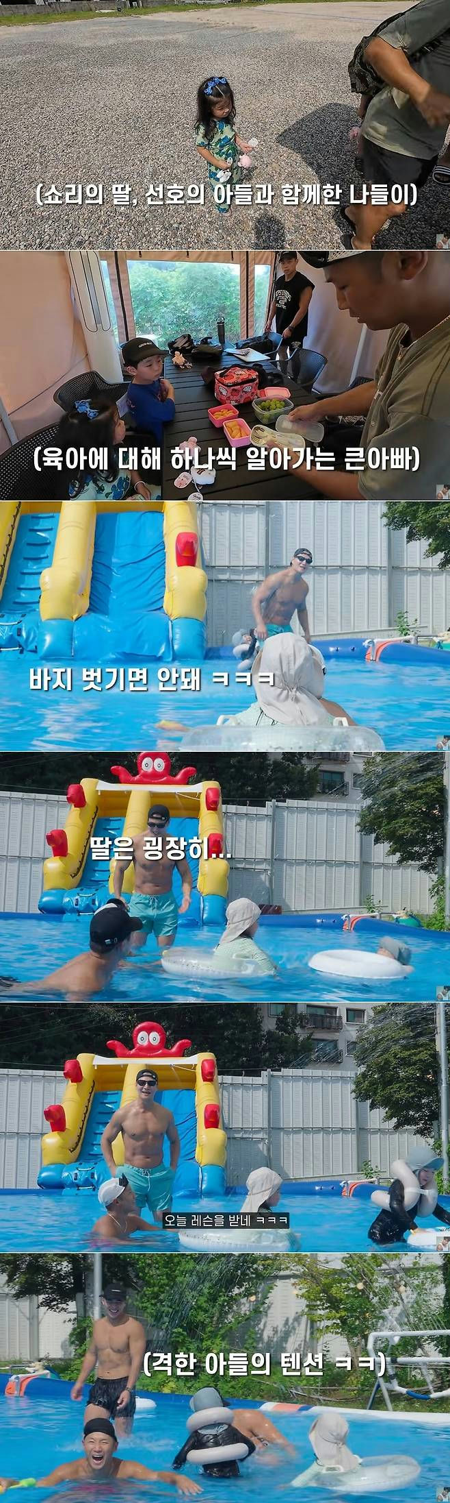 Kim Jong-kook fatherhood lessonspeople' 'pool' 'slide' 'fun' 'relaxation.