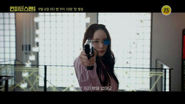Confidence Queen Park Min-young vs Song Ji-hyowoman' 'gun' 'aiming' 'pink' 'glasses.