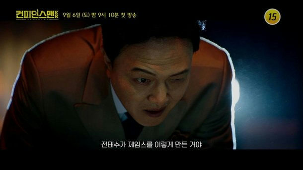 Confidence Queen Park Min-young vs Song Ji-hyoman' 'suit' 'looking' 'concerned' 'dark.