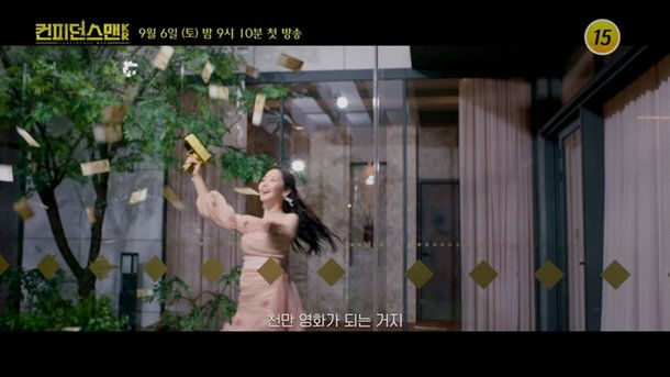 Confidence Queen Park Min-young vs Song Ji-hyowoman' 'money' 'gun' 'laughing' 'luxury.