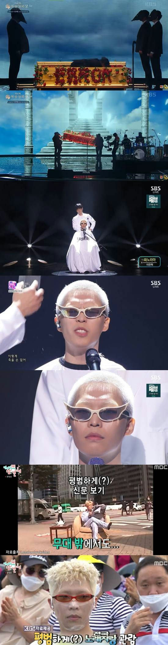 Lee Chan-hyuk Endangered Lovepeople' 'stage' 'performance' 'sunglasses' 'entertainment' 'music.