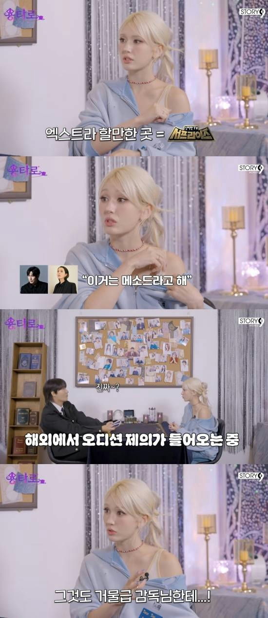 Jeon Somi Hollywood acting offer' '' 'interview' 'fortuneteller' 'audition' 'photos.