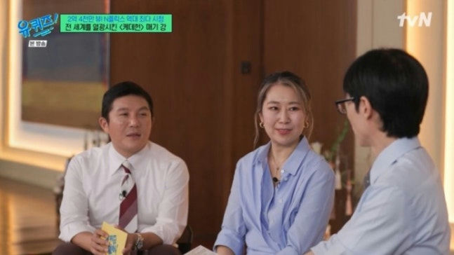 Maggie Kang You Quiz replay deletedpeople' 'interview' 'television' 'studio' 'formal.