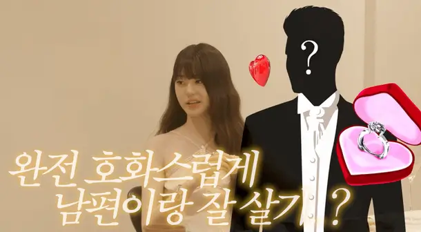 jang wonyoung ideal type and life goal