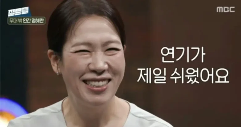 yeom hyeran the atypical family