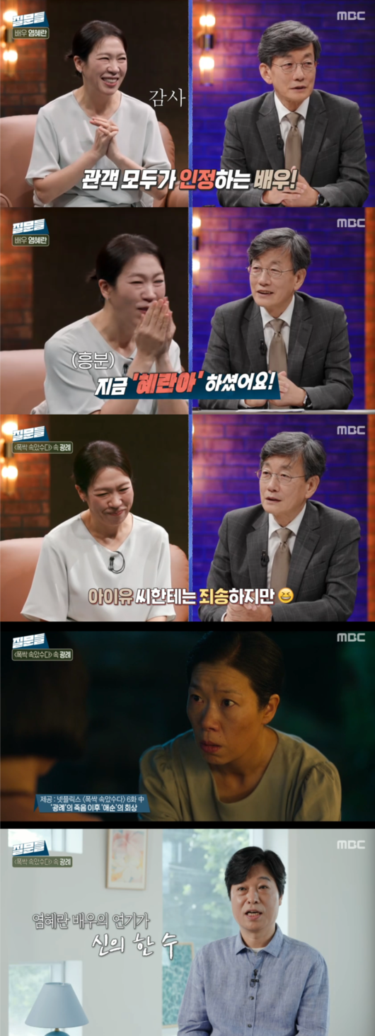 yeom hyeran the atypical family
