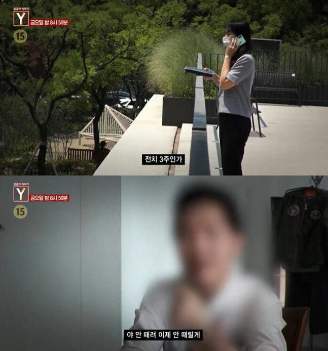 Song Ha-yoon school violencepeople' 'two' 'facemask' 'phone' 'exterior' 'indoor.