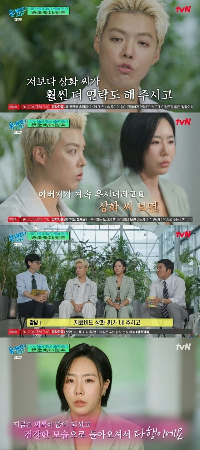 Kangnam father liver cancerpeople' '' '' 'show' '' 'orean' 'interview' 'couple' 'panel.