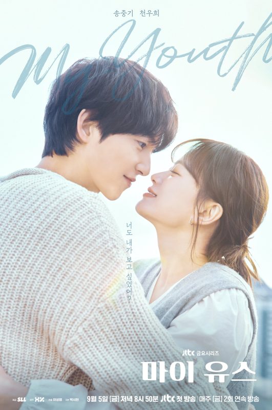 Song Joong-ki and Chun Woo-hee’s “My Youth” Suffers 1% Ratings in Korea but Tops Charts in 4 Asian Countries