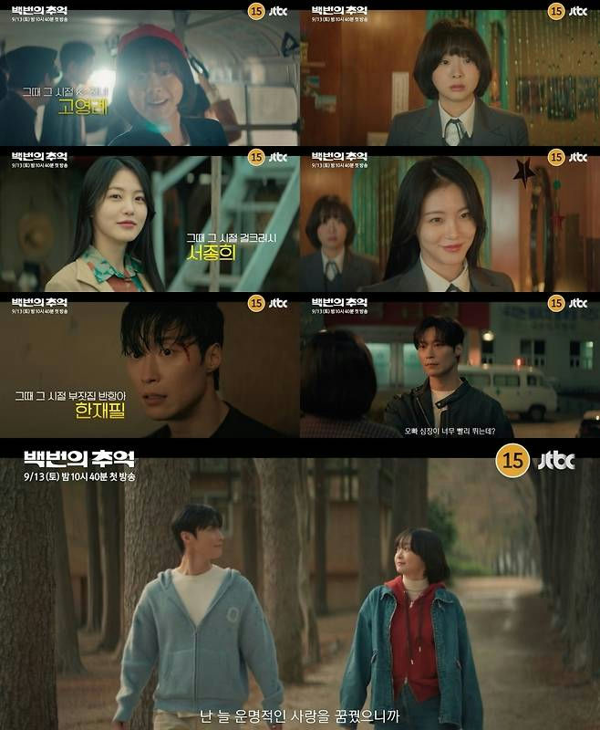 Shin Ye-eun One Hundred Memoriespeople' '' 'orean' 'rama' '' 'ultiple' 'cenes' '' 'omance' '' 'ystery.