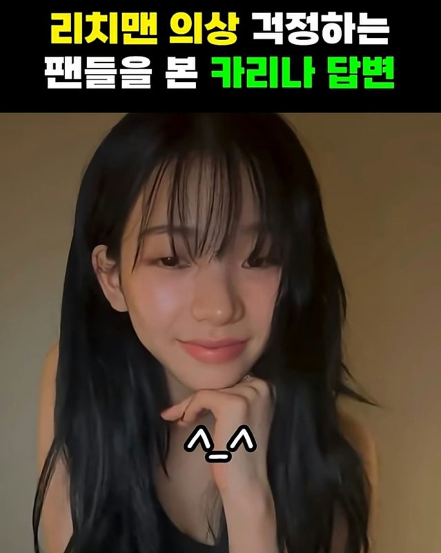 Karina aespa outfit controversywoman' '' 'sian' 'hand_on_chin' 'smile' 'bangs.