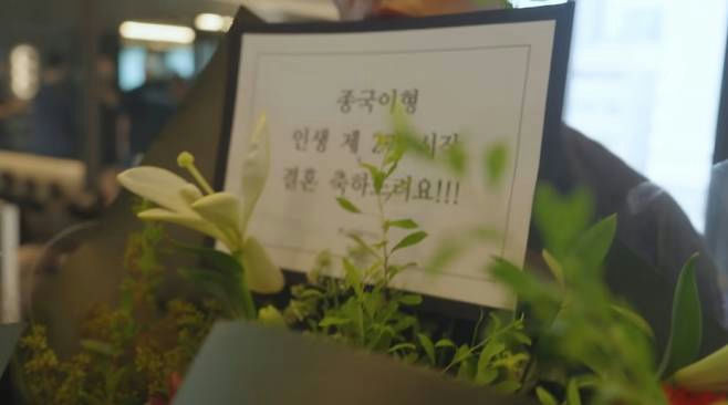 Kim Jong-kook weddingpeople' 'flowers' 'bouquet' 'congratulations' 'message.