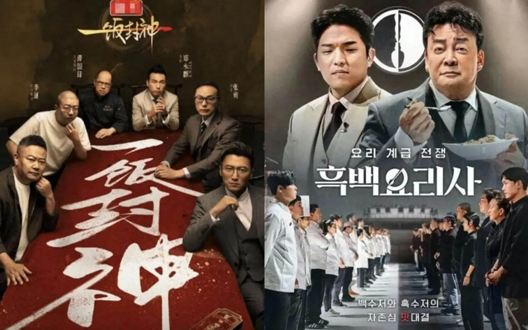 netflix culinary class wars plagiarism tencent