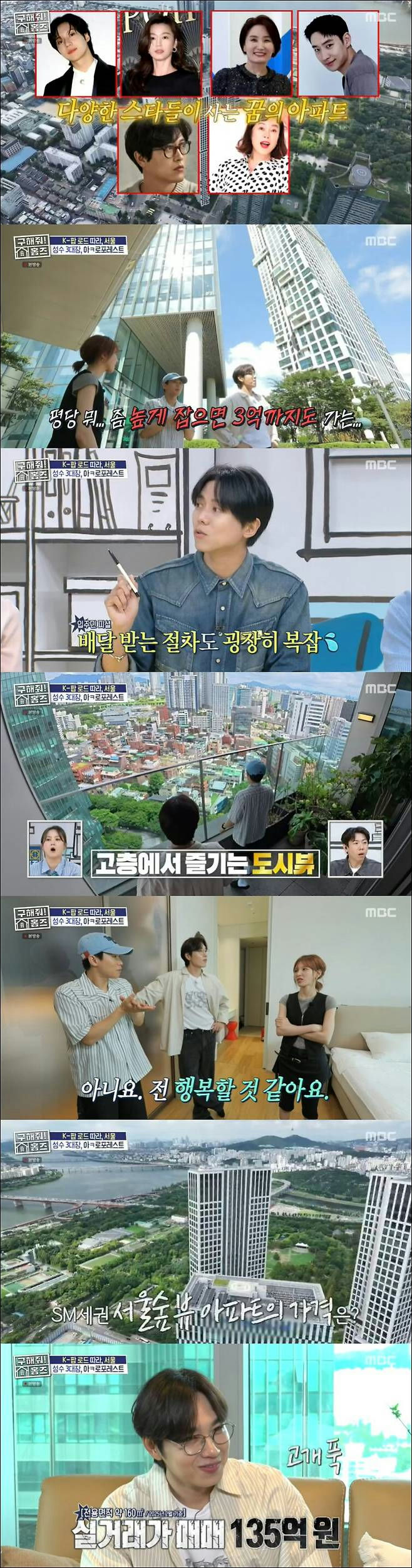 Jun Ji-hyun Seongsu apartmentpeople' '' 'partments' '' 'orean' 'ariety' 'how' '' 'uxury' 'ifestyle' '' 'eal' 'state.