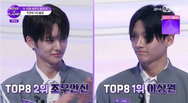 Boys II Planet Top 24people' 'two' 'presentation' 'top' '' 'boysplanet.