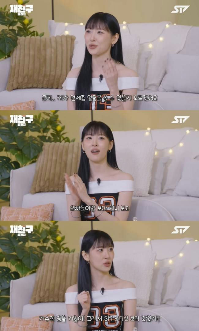 Sunmi SM audition Girls’ Generationperson' 'sitting' 'interview' 'indoors' 'candid.
