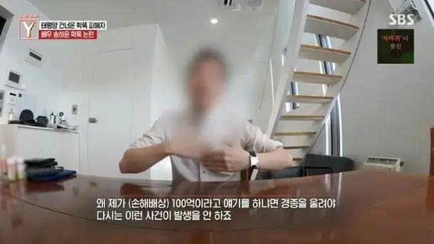 song hayoon school violence lawsuit