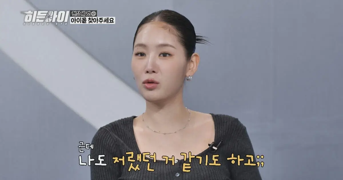 soyou hidden eye breakup murder case