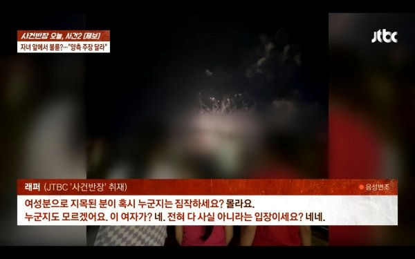 Famous rapper adultery scandal wife blackmailpeople' 'fireworks' 'blurred' '' 'orean' 'news.