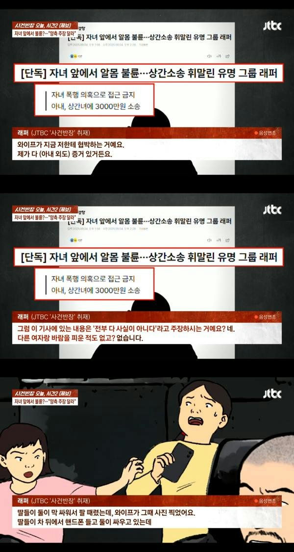 Famous rapper adultery scandal wife blackmailpeople' 'cartoon' 'news' 'domesticabuse' 'affair' '.