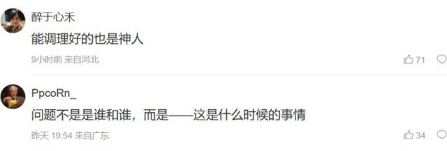 Song Da Eun BTS Jimin bed livestream rumorspeople' 'comments' '' 'hinese' 'platform' 'conversation.