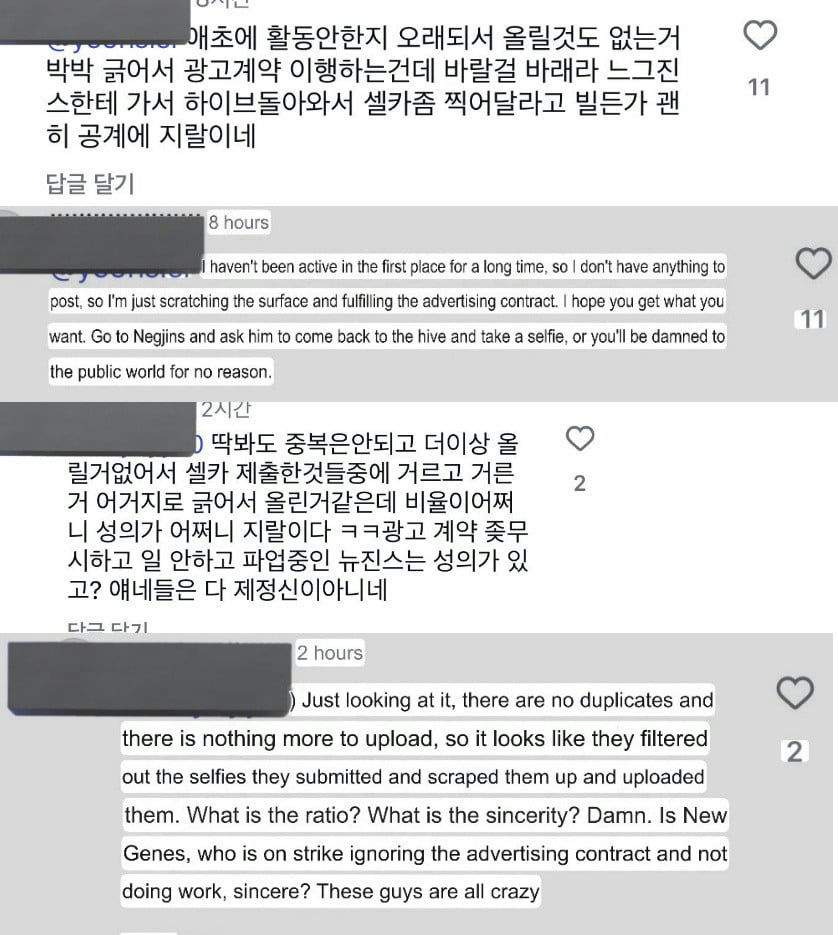 ADOR employee NewJeans controversytext' 'comments' '' 'orean' '' 'nglish' 'screenshots.