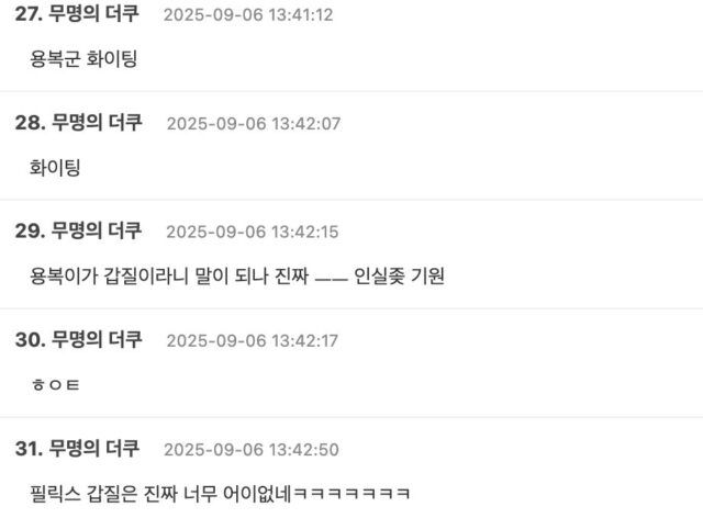 Stray Kids Felix staff mistreatment allegationstext' 'comments' '' 'orean' 'date' 'time.