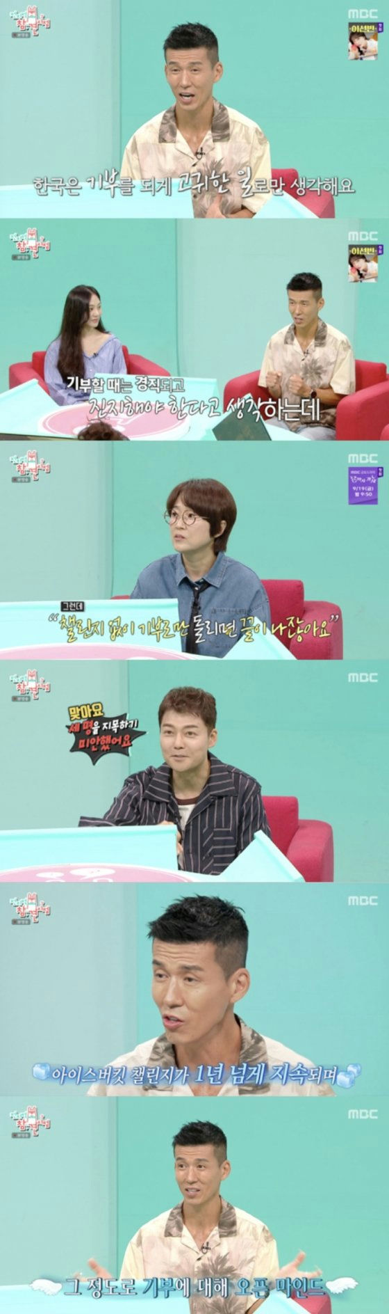 Sean Ice Bucket Challengepeople' '' 'orean' '' '' '' 'show' 'interview' 'panel.